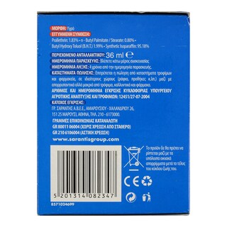 TEZA | ΕΝΤΟΜΟΑΠΩΘΗΤΙΚΗ ΣΥΣΚΕΥΗ 2ΣΕ1 1TEM