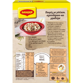 MAGGI | Πουρές Πατάτας Στιγμής 125 gr