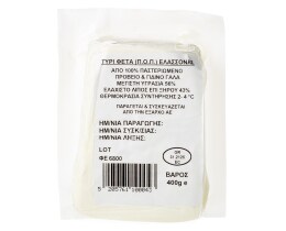 ΕΞΑΡΧΟΣ | Τυρί Φέτα ΠΟΠ Ελασσόνας 400gr