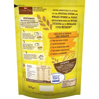 NESQUIK | Νιφάδες Βρώμης Ολικής Άλεσης Με Κακάο 315gr