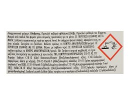 LENOR | ΣΥΜΠΥΚΝΩΜΕΝΟ ΑΠΟΡΡΥΠΑΝΤΙΚΟ ΡΟΥΧΩΝ SPARKLING BLOOM 38 ΜΕΖ