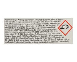 LENOR | ΣΥΜΠΥΚΝΩΜΕΝΟ ΑΠΟΡΡΥΠΑΝΤΙΚΟ ΡΟΥΧΩΝ SPARKLING BLOOM 38 ΜΕΖ