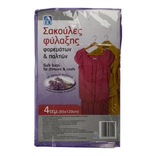 ΑΒ | ΣΑΚΟΥΛΕΣ ΦΥΛΑΞΗΣ ΧΡΩΜΑΤΙΣΤΕΣ ΚΑΙ ΑΡΩΜΑΤΙΚΕΣ ΦΟΡΕΜΑΤΩΝ / ΠΑΛΤΩΝ 4 ΤΕΜ