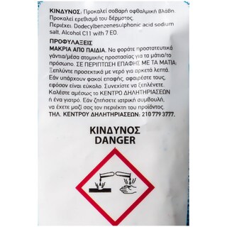 ΑΒ | ΣΚΟΝΗ ΠΛΥΝΤΗΡΙΟΥ ΡΟΥΧΩΝ CLASSIC 14 ΜΕΖ  14 ΜΕΖ