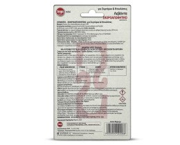 FEGO | ΣΚΟΡΟΑΠΩΘΗΤΙΚΑ ΓΙΑ ΣΥΡΤΑΡΙΑ ΛΕΒΑΝΤΑ ΜΙΝΙ 4,5 GR