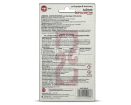 FEGO | Σκοροαπωθητικό Συρτάρια & Ντουλάπες Λεβάντα 6 Τεμάχια