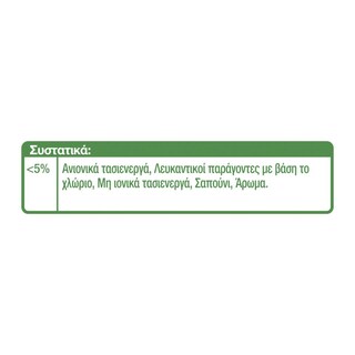 CIF | Κρέμα Γενικού Καθαρισμού Ενεργό Χλώριο 500ml