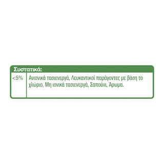 CIF | Κρέμα Γενικού Καθαρισμού Ενεργό Χλώριο 500ml