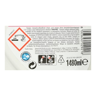 OMINO BIANCO | Υγρό Πλυντηρίου Ρούχων Pink Lotus 37 Μεζούρες