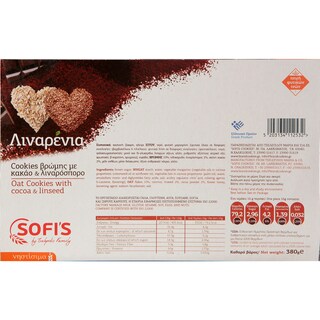 SOFI'S | Μπισκότα Cookies Βρώμης Κακάο & Λιναρόσπορο 380g