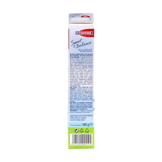 SWEET & BALANCE | ΜΟΥΣ ΣΟΚΟΛΑΤΑ 165GR