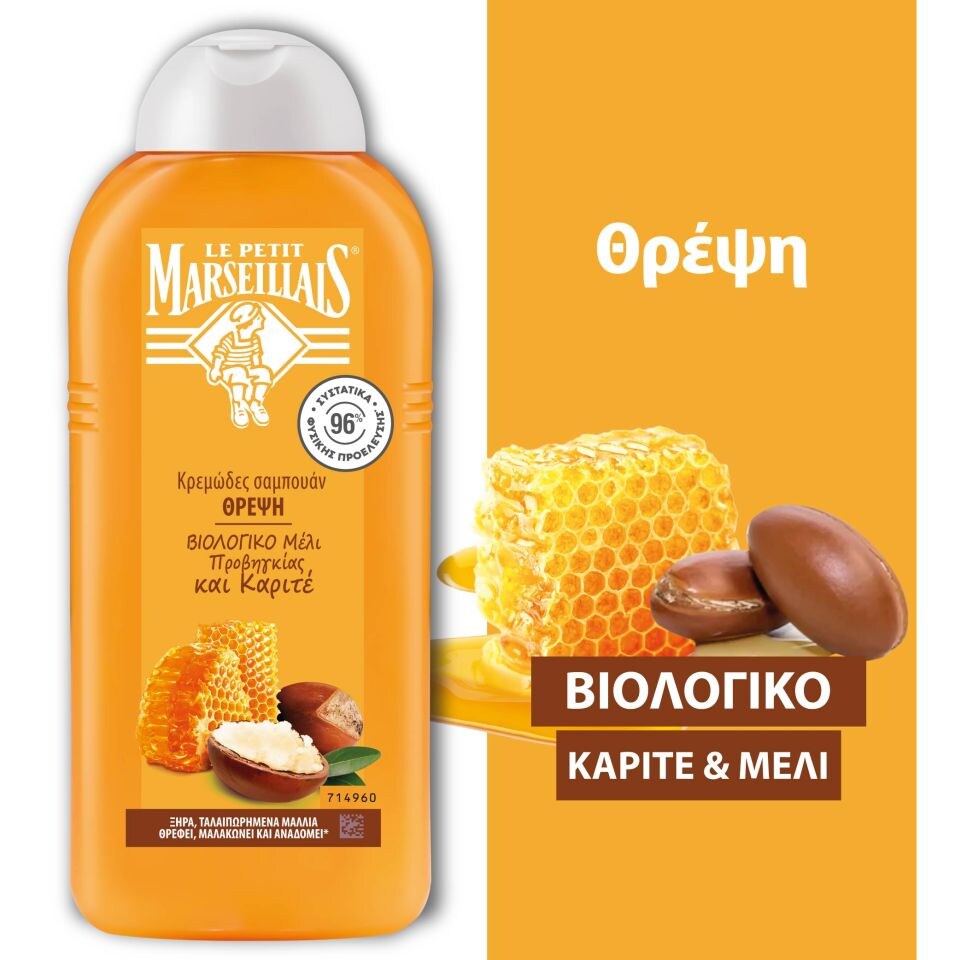 LE PETIT MARSEILLAIS