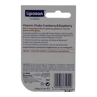 LIPOSAN | ΕΝΥΔΑΤΙΚΟ ΧΕΙΛΙΩΝ ΣΟΦΤ CRANBERRY AND RASBERRY 4,8 GR