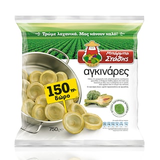 ΜΠΑΡΜΠΑ ΣΤΑΘΗΣ | BST ARTICHOKES  600GR 150 FREE