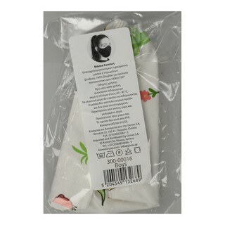 - | Μάσκα Προσώπου Υφασμάτινη Για Αγόρι 1 Τεμάχιο