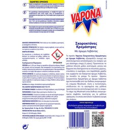 VAPONA | Σκοροκτόνες Κρεμάστρες Λεβάντα 6 Τεμάχια 4+2 Δώρο