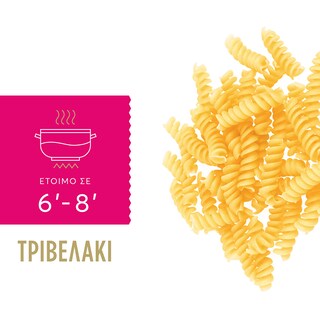 MISKO | Ζυμαρικά Τριβελάκι 500g