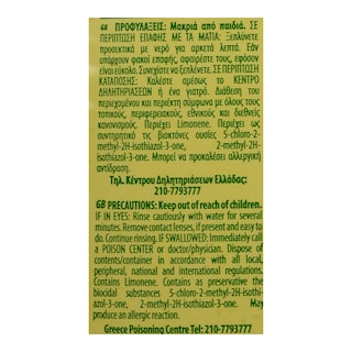ΕΥΡΗΚΑ | Υγρό Γενικού Καθαρισμού Cream Λεμόνι 500ml Έκπτωση 0.3Ε