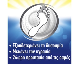 SCHOLL | Αποσμητικό Spray Ποδιών 150ml