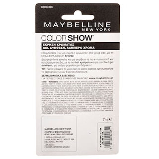 MAYBELLINE | MAKE UP