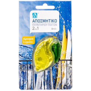 ΑΒ | ΑΠΟΣΜΗΤΙΚΟ ΠΛΥΝΤΗΡΙΟΥ ΠΙΑΤΩΝ ΛΕΜΟΝΙ 8 ML