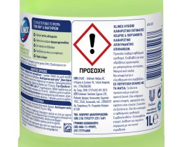 KLINEX | Καθαριστικό Πατώματος Κέδρος & Περγαμόντο 1lt