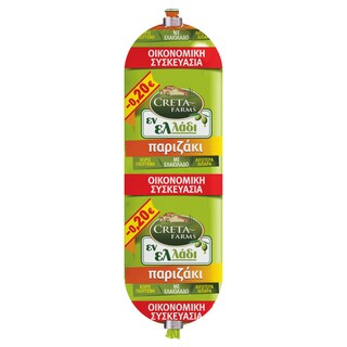 ΕΝ ΕΛΛΑΔΙ | PARIZER SLICES  500G 0.2