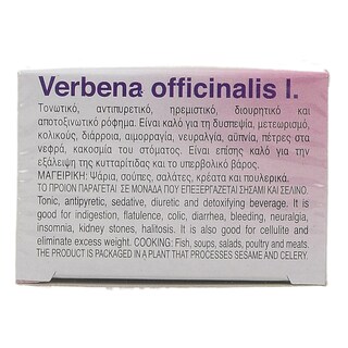 ΕΥΡΙΠΟΣ | Herbal Tea Lemon Verbena 10x1g