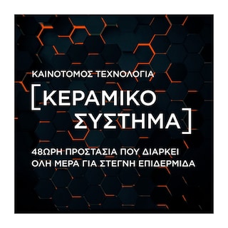 L'OREAL | Αποσμητικό Roll On Men Expert Thermic Resist 50ml