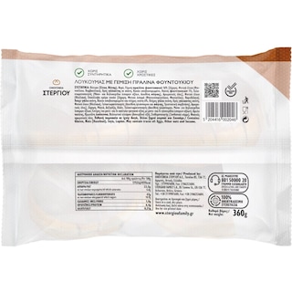 ΣΤΕΡΓΙΟΥ | DONUTS ΜΕ ΓΕΜΙΣΗ ΠΡΑΛΙΝΑ 360 GR