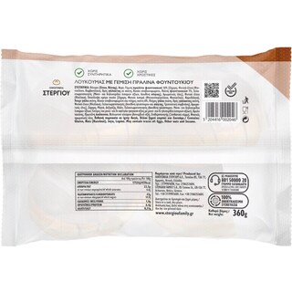 ΣΤΕΡΓΙΟΥ | DONUTS ΜΕ ΓΕΜΙΣΗ ΠΡΑΛΙΝΑ 360 GR