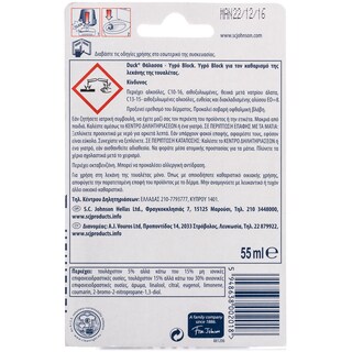 DUCK | ΥΓΡO ΒLOCK WC ΘΑΛΑΣΣΑ 55 ML