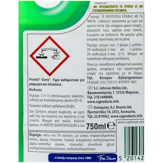 GLORY | ΥΓΡΟ ΓΕΝΙΚΟΥ ΚΑΘΑΡΙΣΜΟΥ  750 ML