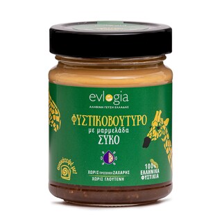 EVLOGIA | Φυστικοβούτυρο με Μαρμελάδα Σύκο 280g