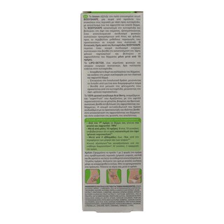 BIOTEN | SERUM ΚΑΤΑ ΤΗΣ ΚΥΤΤΑΡΙΤΙΔΑΣ BODYSHAPE 200 ML
