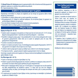DR BECKMANN | Ξεβαφή Ρούχων Πλυντηρίου 2x75g