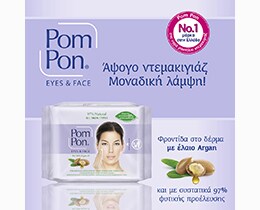 POM PON | Υγρά Μαντηλάκια Ντεμακιγιάζ Natural All Skin Types 20 Tεμάχια