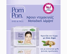 POM PON | Υγρά Μαντηλάκια Ντεμακιγιάζ Natural All Skin Types 20 Tεμάχια