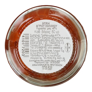 STHURK | Μπρικ Σολομού 50gr