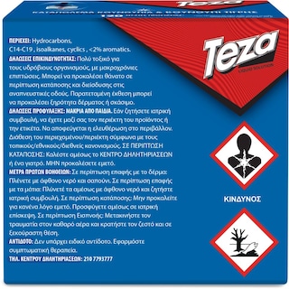 TEZA | Εντομοαπωθητικό Υγρό 60 Nύχτες Ανταλλακτικό 45ml 1+1 Δώρο