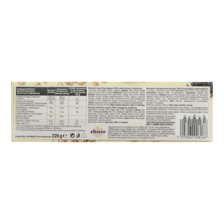 ΑΛΛΑΤΙΝΗ | BISCUITS MULTISEED 220 GR