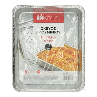 APP | Σκεύος Αλουμινίου Μεγάλο Ταψί 2 Τεμάχια