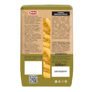 ΜΕΛΙΣΣΑ | Πέννες Ριγέ Bio 500g