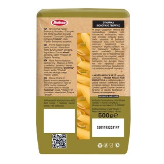 ΜΕΛΙΣΣΑ | Πέννες Ριγέ Bio 500g
