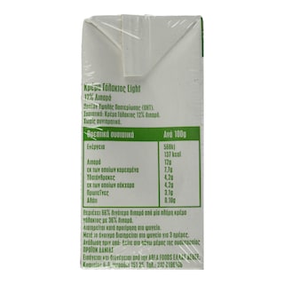 ARLA | Κρέμα Γάλακτος 12% Light 3x200ml 2+1 Δώρο