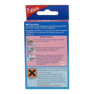 BREF | ΑΡΩΜΑΤΙΚΟ ΤΟΥΑΛΕΤΑΣ DUO STICK FRESH FLOWER 27 GR