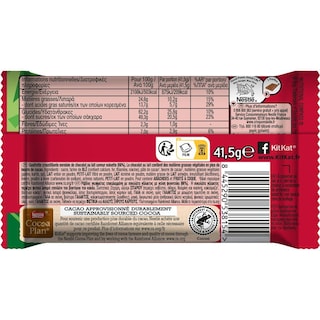 KITKAT | Γκοφρέτα Σοκολάτα Γάλακτος Φουντούκι 41.5g