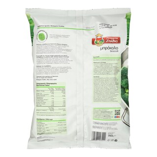 ΜΠΑΡΜΠΑ ΣΤΑΘΗΣ | Μπρόκολο  750g