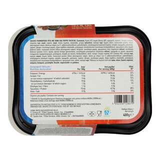 ΑΒ YOU'LL LOVE | Hachis Parmentier Πίτα με Κιμά & Πουρέ Πατάτας 400g