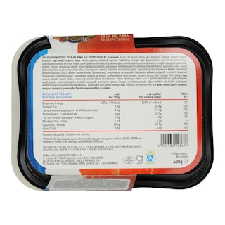 ΑΒ YOU'LL LOVE | Hachis Parmentier Πίτα με Κιμά & Πουρέ Πατάτας 400g